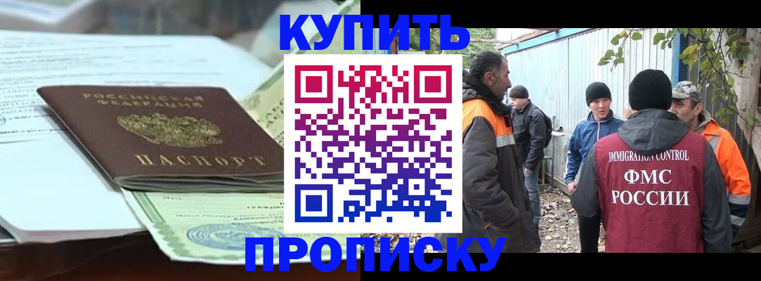 пропишу в квартире в Находке