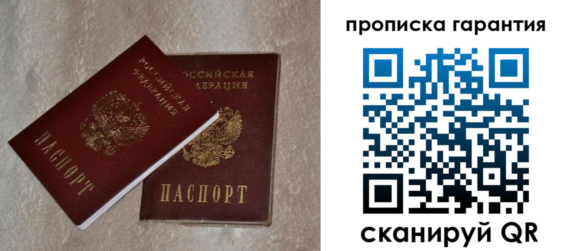 временная регистрация 2025 в Находке