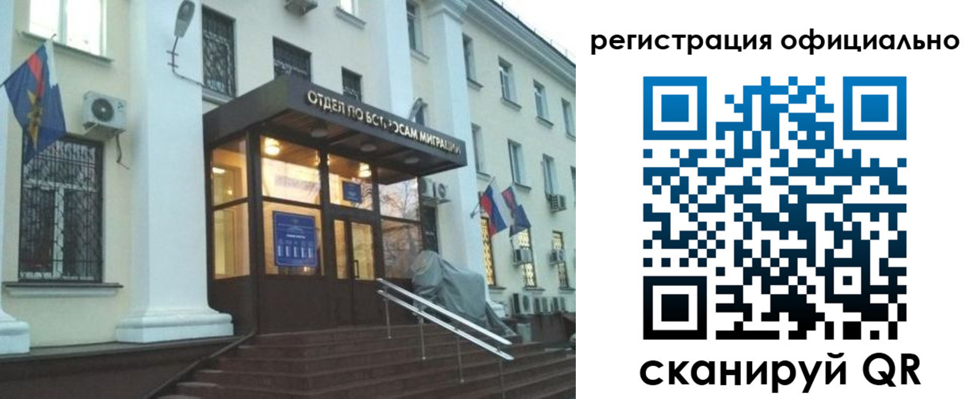 прописка гарантия в Находке