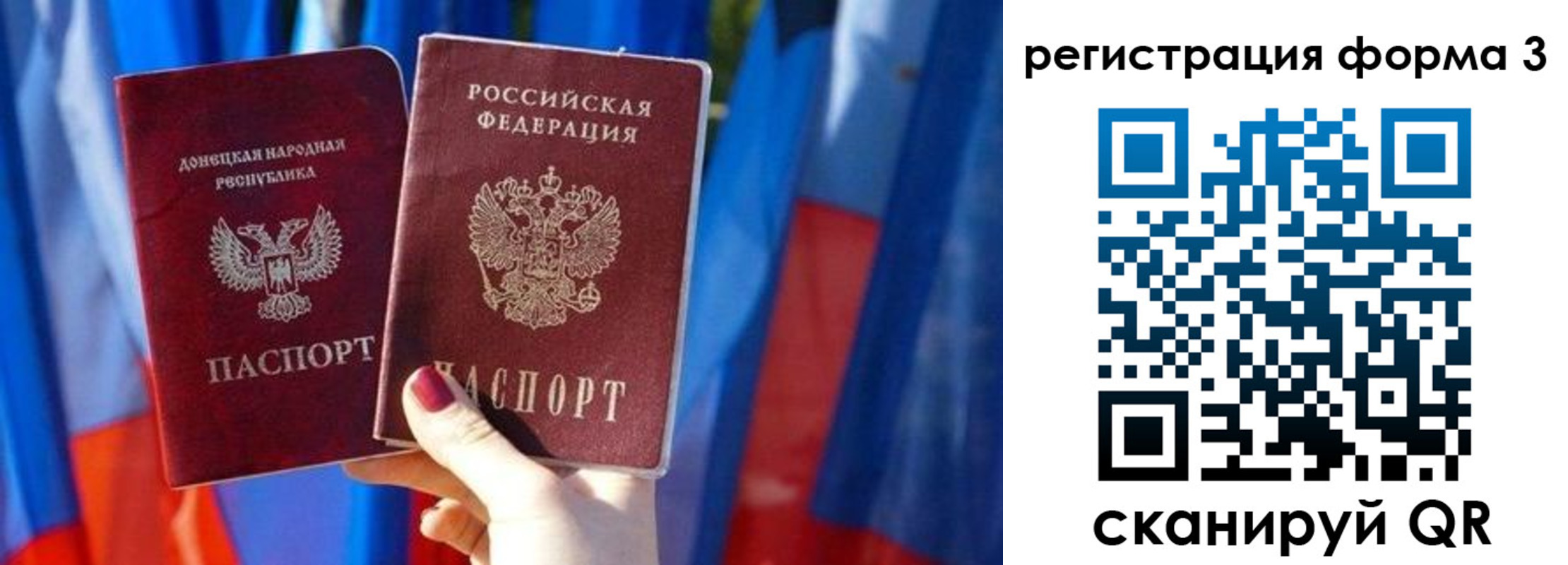 прописка гарантия в Находке