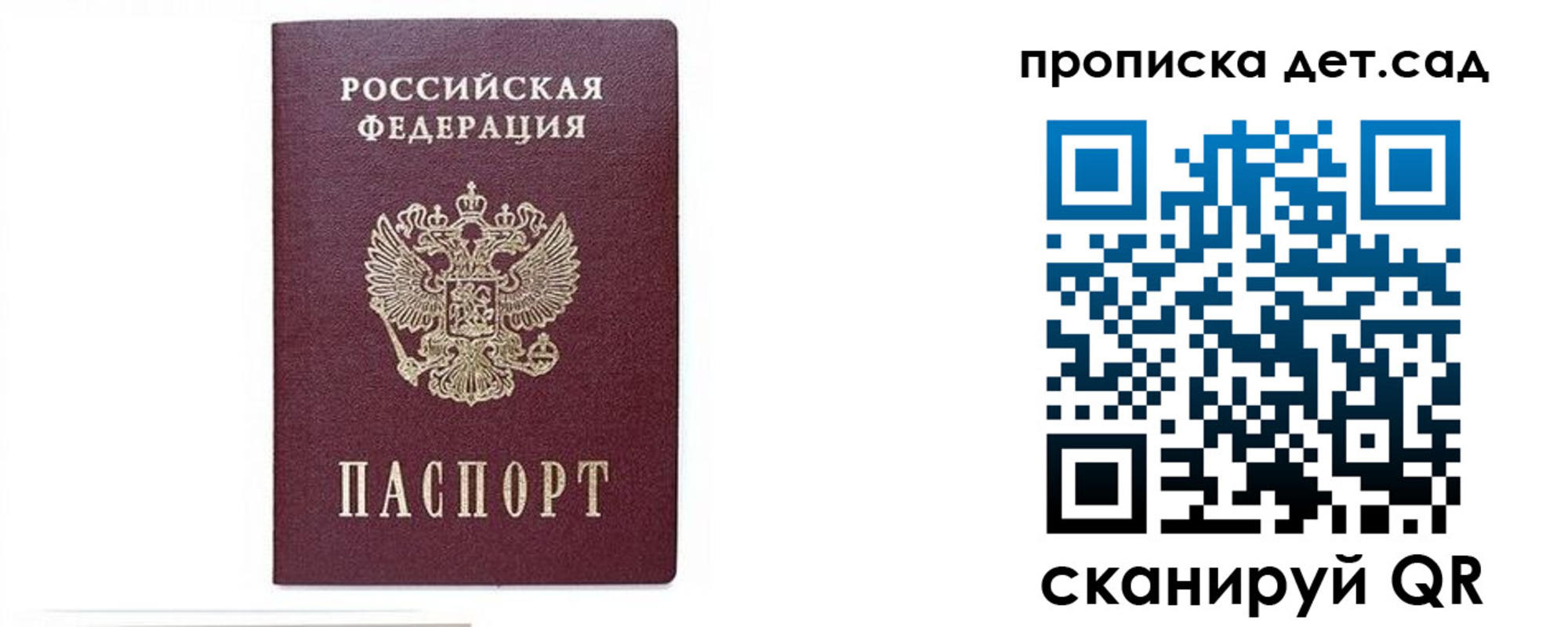 временная регистрация законно в Находке