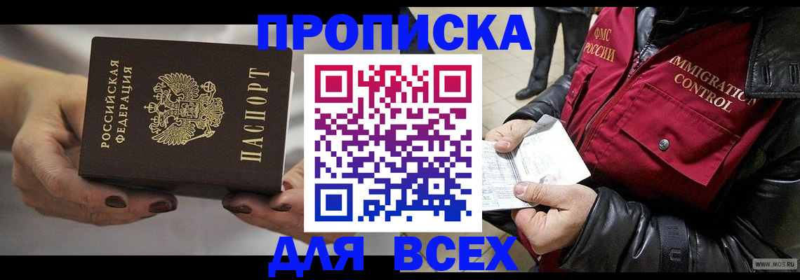 регистрация для дет. сада в Находке