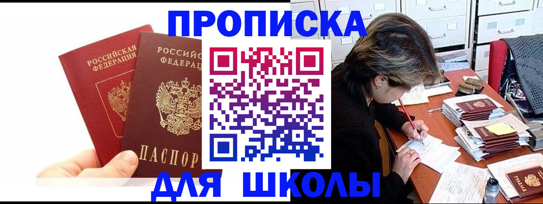 временная регистрация гарантия в Находке