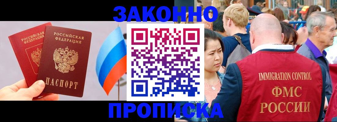 миграционный учет в Находке