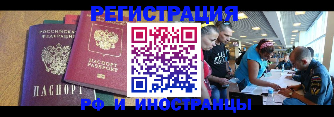 прописка по РВП в Находке