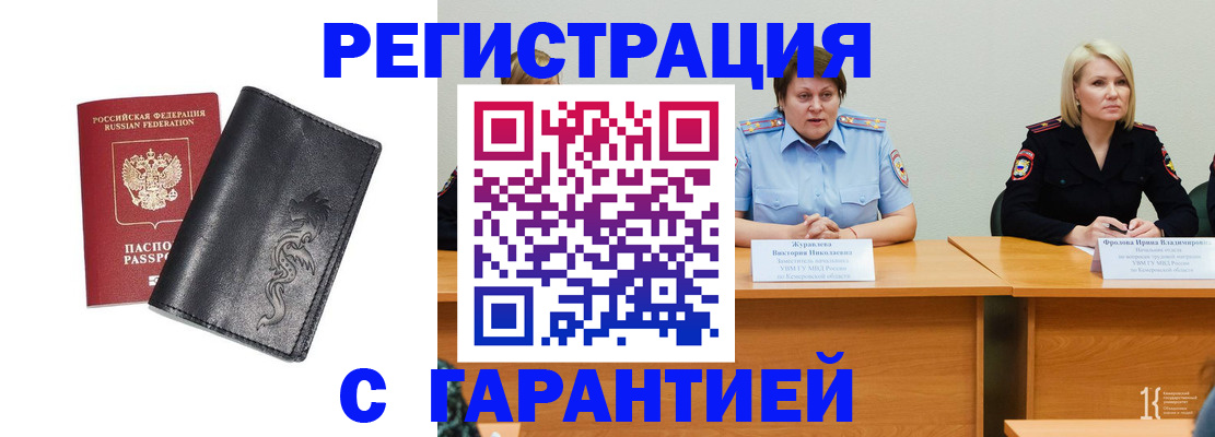 регистрация для дет. сада в Находке
