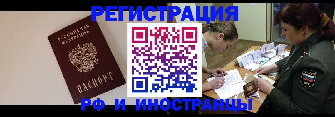 прописка ребенка в Находке
