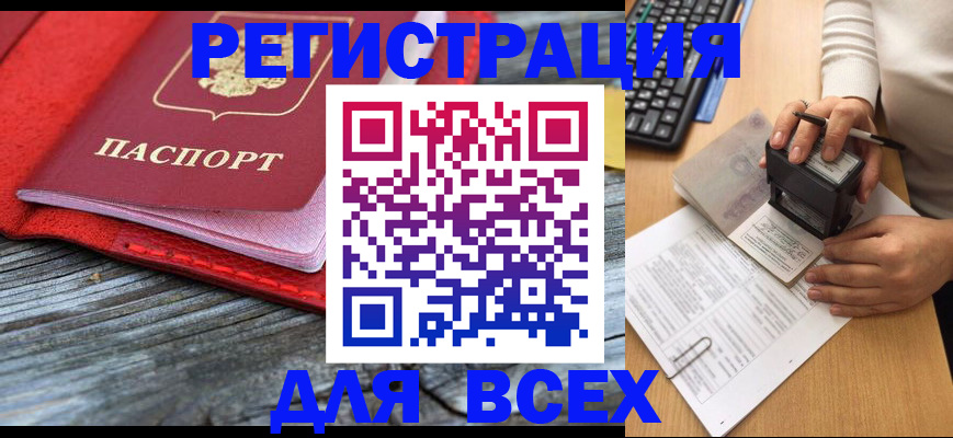 временная регистрация собственник в Находке
