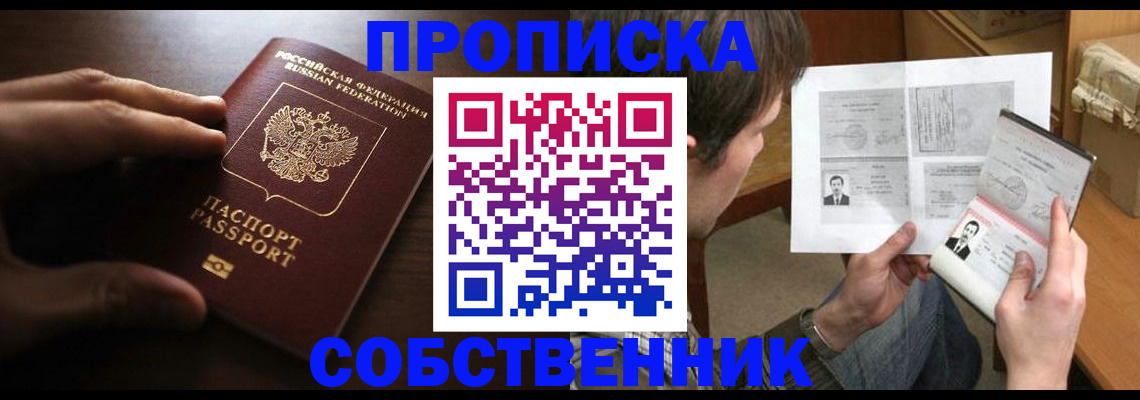 поиск жилья для прописки в Находке