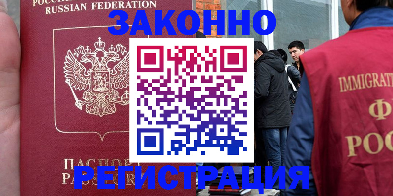 прописка для кредита в Находке