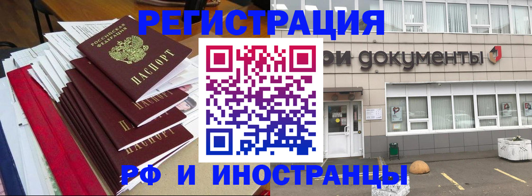 временная регистрация для первоклассника в Находке