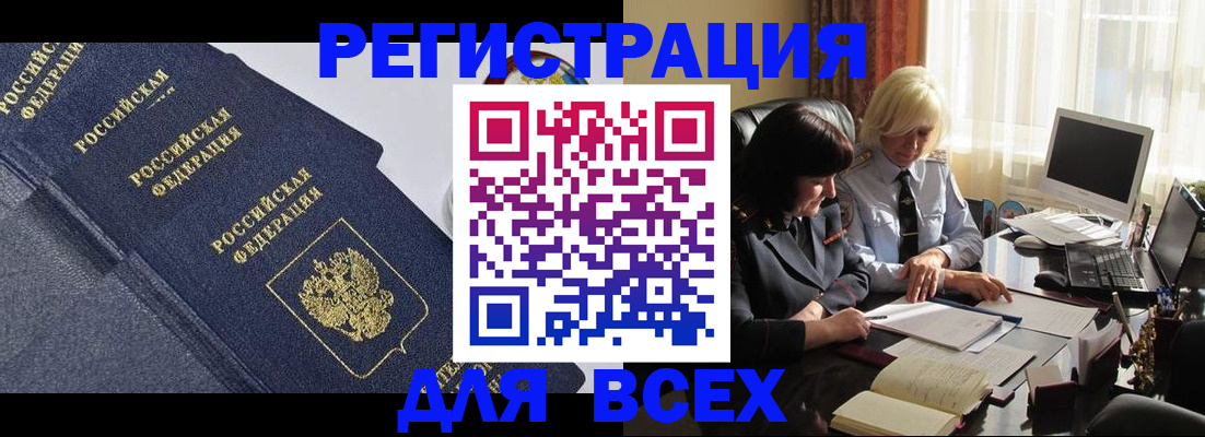 оформление прописки через МФЦ в Находке