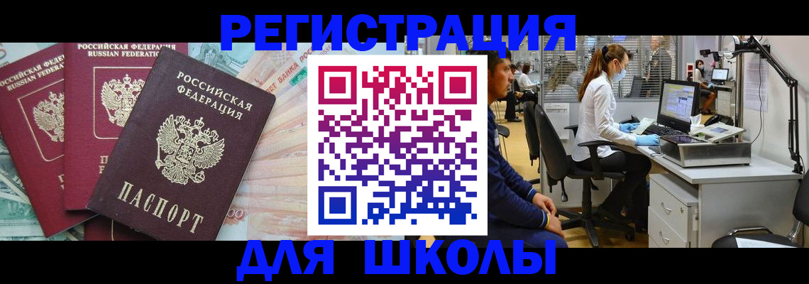 временная регистрация законно в Находке